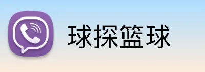 球探篮球 logo